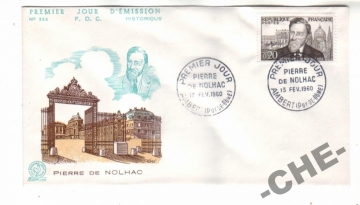 КПД Франция 1960 Персоналии история архитектура