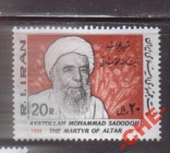 Иран 1983 Персоналии