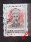 Иран 1985 Персоналии