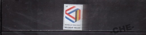 Бельгия 1969 Бенелюкс флаги