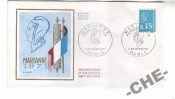 КПД Франция 1971 Марианна