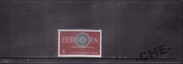 Люксембург 1960 ЕВРОПА