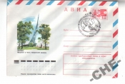 КОСМС СССР 1974 АВИА. Москва, монумент в честь пок