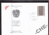 КПД Австрия 1984 герб искуство религия барельеф