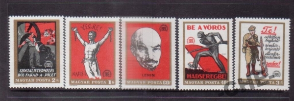 Венгрия 1969 Плакаты милитария Ленин россика