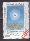 Иран 1989 День рождения Мохаммеда