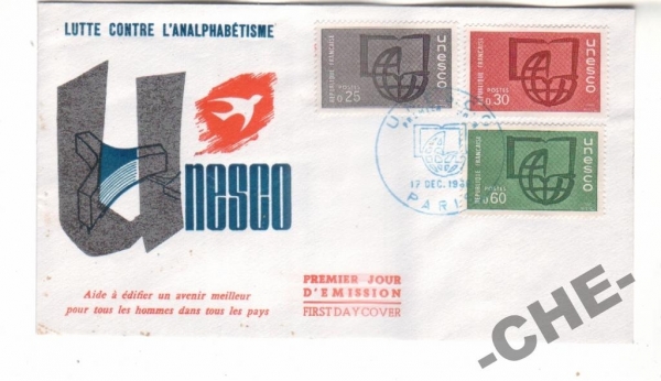 КПД Франция 1966 ЮНЕСКО