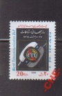 Иран 1985 Телекоммуникации