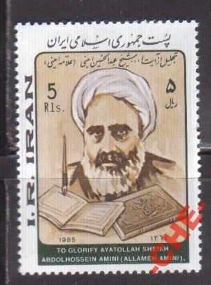 Иран 1985 Персоналии