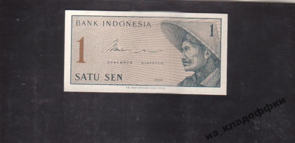 Индонезия 1
