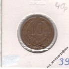 1960 Уругвай 10