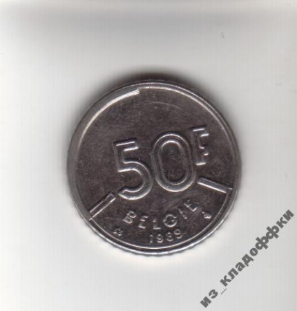 Бельгия 1989 50 (№7/30)