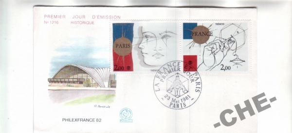 Франция 1981 Живопись архитектура