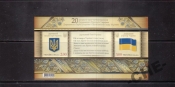 Украина 2012 Герб флаг