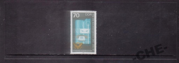 ГДР 1984 Коммуникации почта телефон