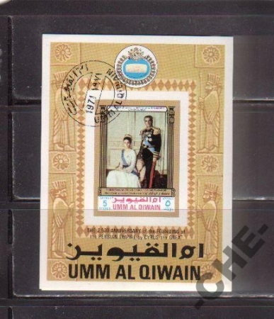 Umm al Qiwain 1971 Персоналии Блок гаш СТО