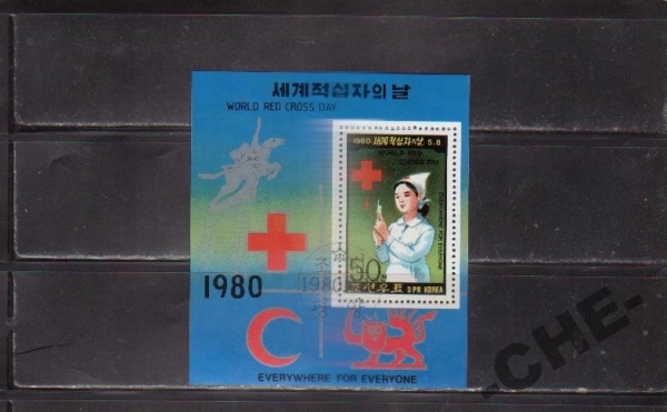Сев. Корея 1980 Медицина Красный крест