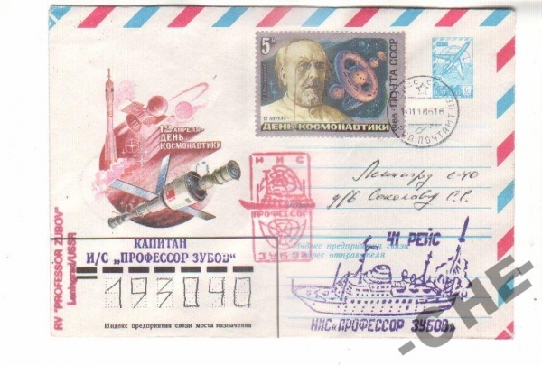 КОСМОС СССР 1986 День космонавтики