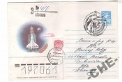 КОСМОС СССР 1991 К звездам-91 Гаш Москва