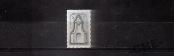 Австрия 1967 Монумент