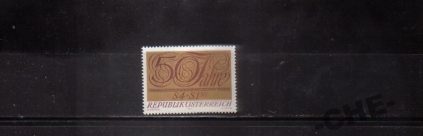 Австрия 1971 Ассоциация филателистов