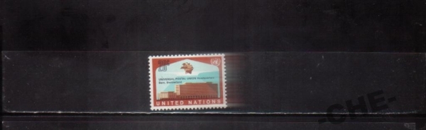 ООН 1971 Почтовый союз почта архитектура