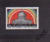 Иран 1982 День Иерусалима иудаика архитектура