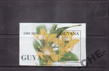 Гайана 1991 Цветы