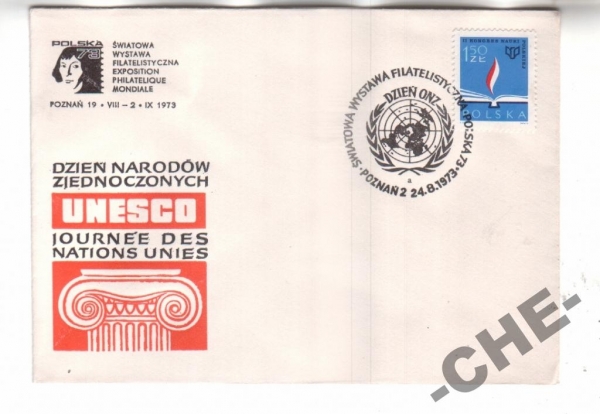 Польша 1973 ЮНЕСКО