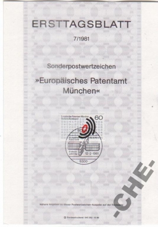 ETB Германия 1981 Патентное бюро