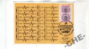 КАРТМАКС Австрия 1997 День марки