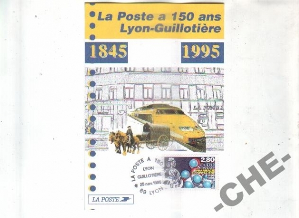 КАРТМАКС Франция 1995 Медицина поезд лошади