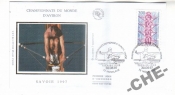 КПД Франция 1997 Спорт гребля