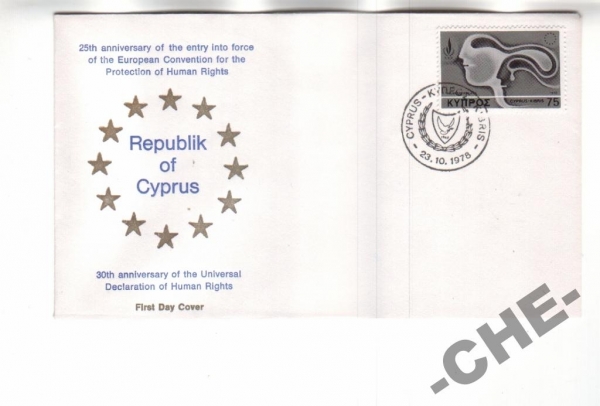 Кипр 1978 Права человека