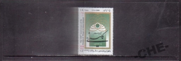 Иран 2008