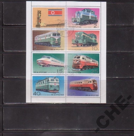 Сев Корея 1976 Поезда