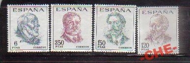 Испания Персоналии
