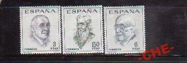 Испания Персоналии