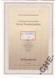 ETB Германия 1993 Почта