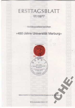 ETB Германия 1977 Университет