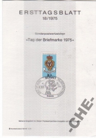 ETB Германия 1975 Герб почта