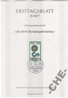 ETB Германия 1977 Эмблема