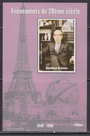 Гвинея 1998 Персоналии нобелевский Эйфелева башня