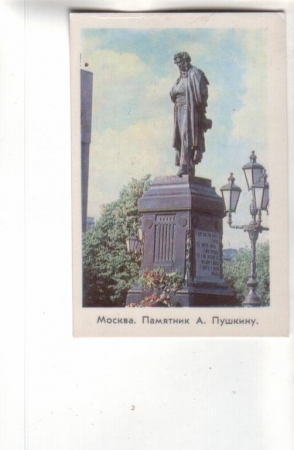 Календарик 1972 Скульптура Москва Пушкин