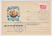 СССР 1981 Праздник Севера, Мурманск, парусник