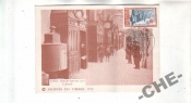 КАРТМАКС Франция 1979 Марка на марке