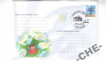 Гаш ХМК Украина 2004 День письма Голуби