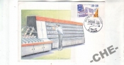 КАРТМАКС Франция 1991 Почта