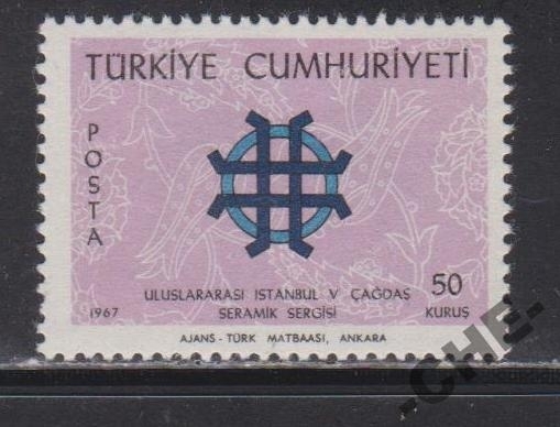 Турция 1967 Керамика ??