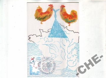 КАРТМАКС Франция 1981 Детские рисунки